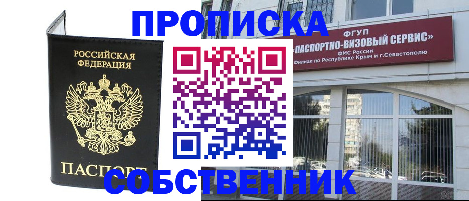 прописка для кредита в Сибае