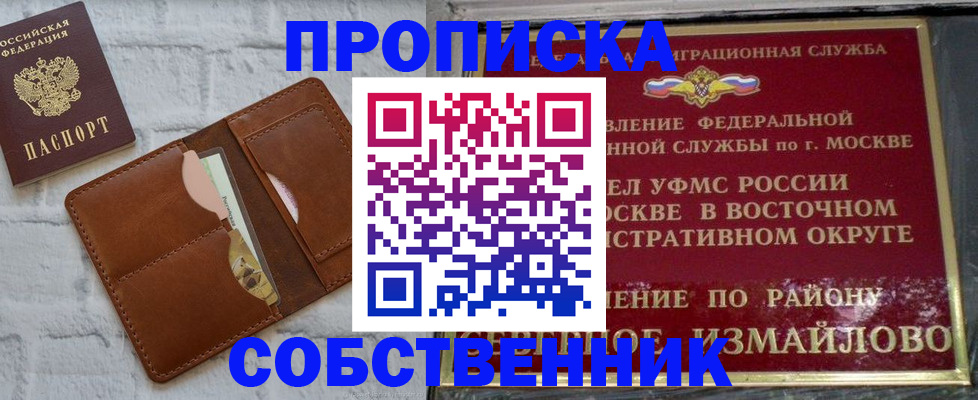 прописка иностранных граждан в Сибае