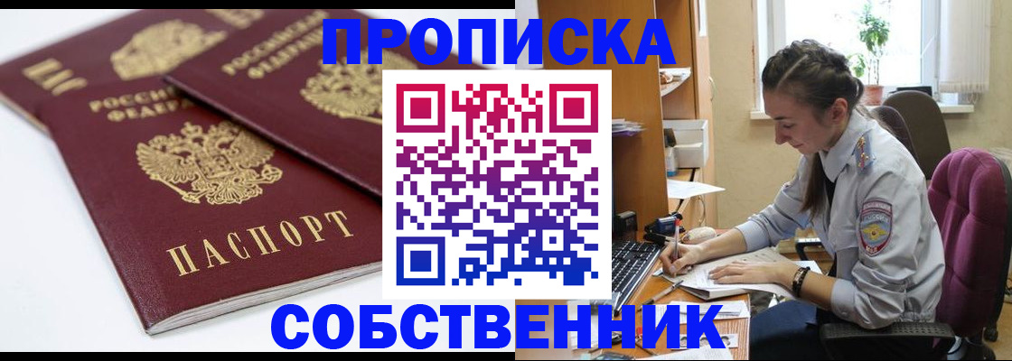 прописка для кредита в Сибае