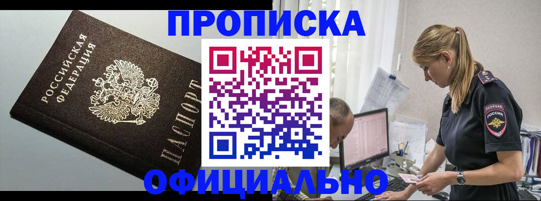 пропишу в квартире в Сибае