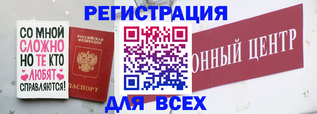 где прописаться в Сибае